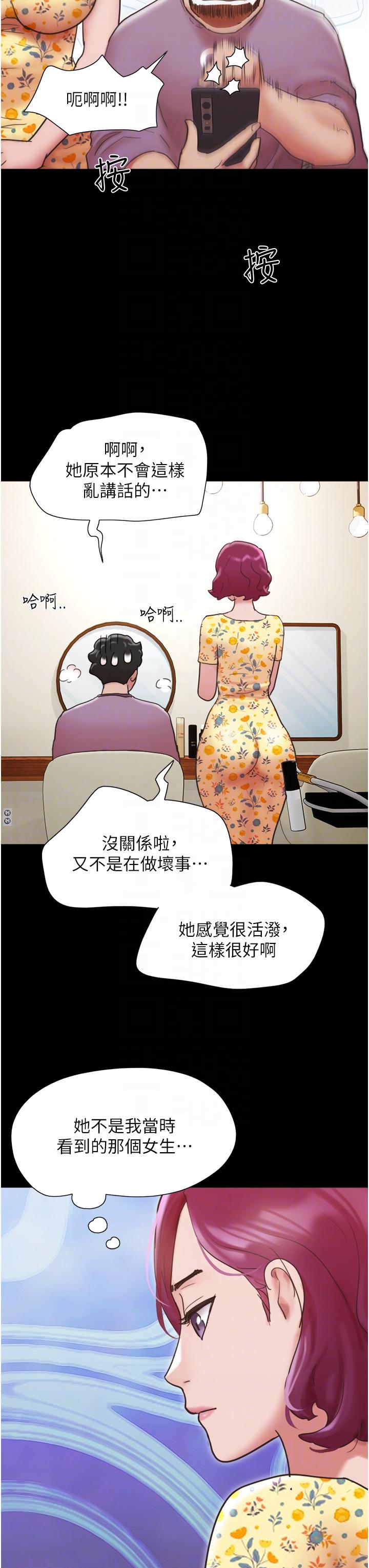 第28话-给学生的「特别服务」 - 第34.jpg页