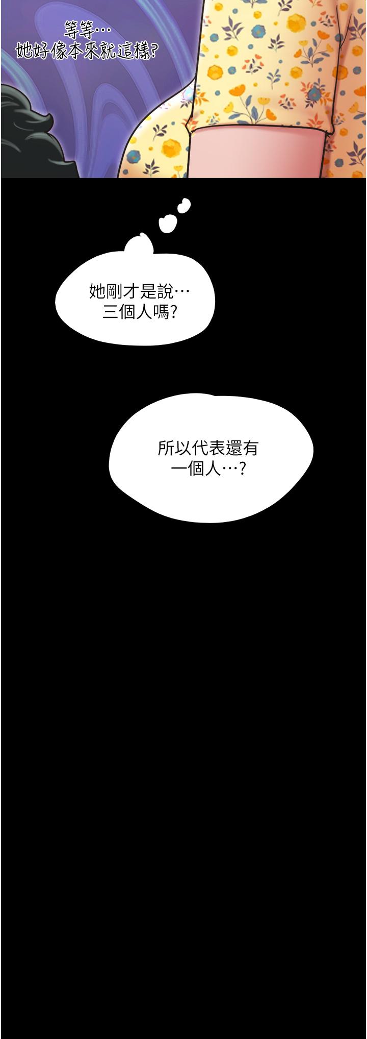 第28话-给学生的「特别服务」 - 第35.jpg页