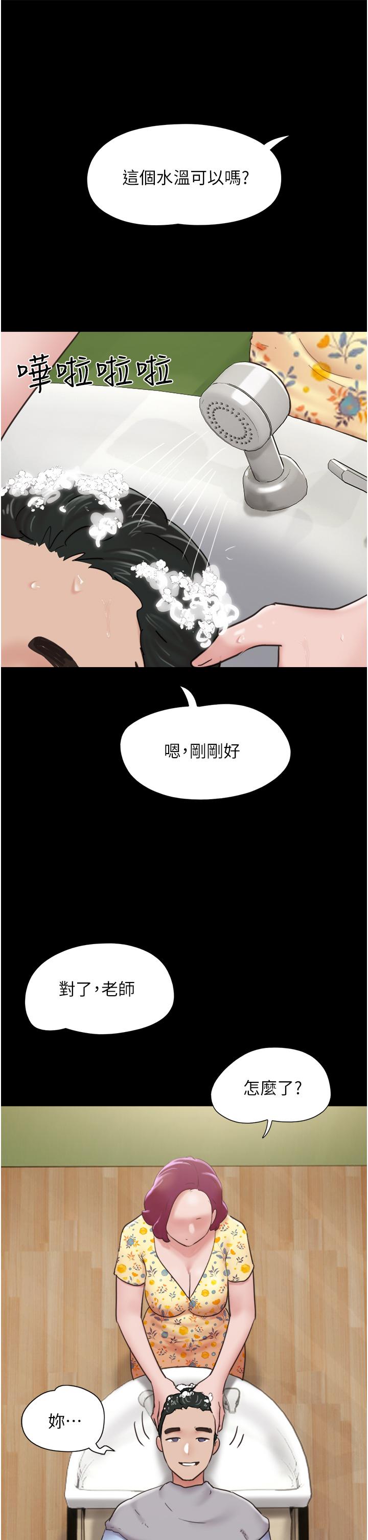第28话-给学生的「特别服务」 - 第36.jpg页