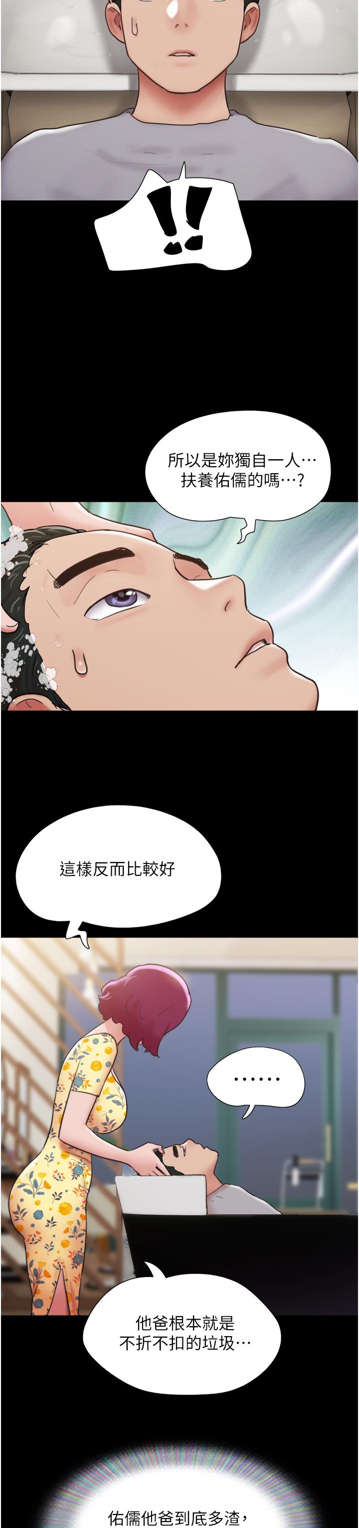 第28话-给学生的「特别服务」 - 第38.jpg页