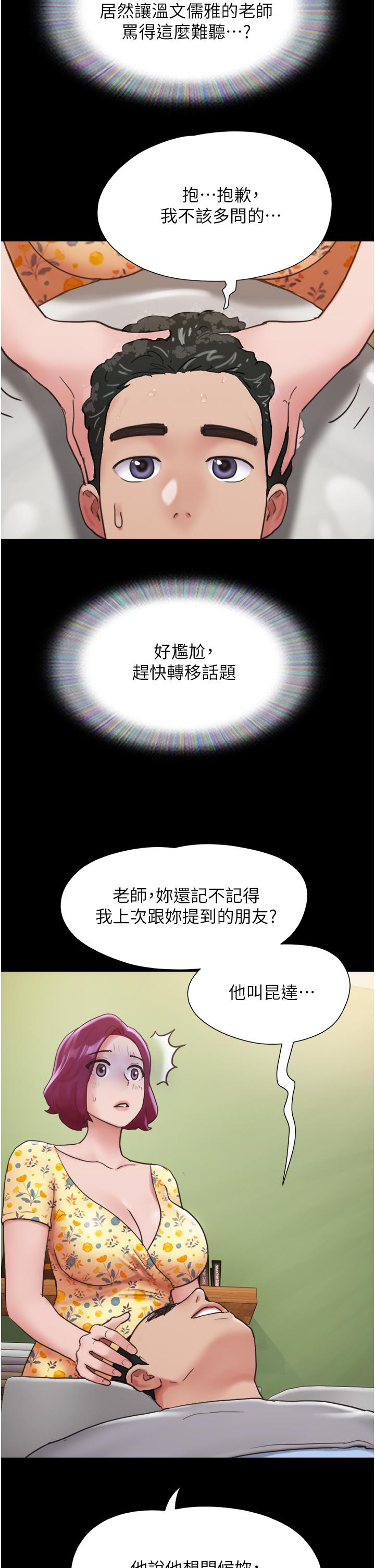 第28话-给学生的「特别服务」 - 第39.jpg页