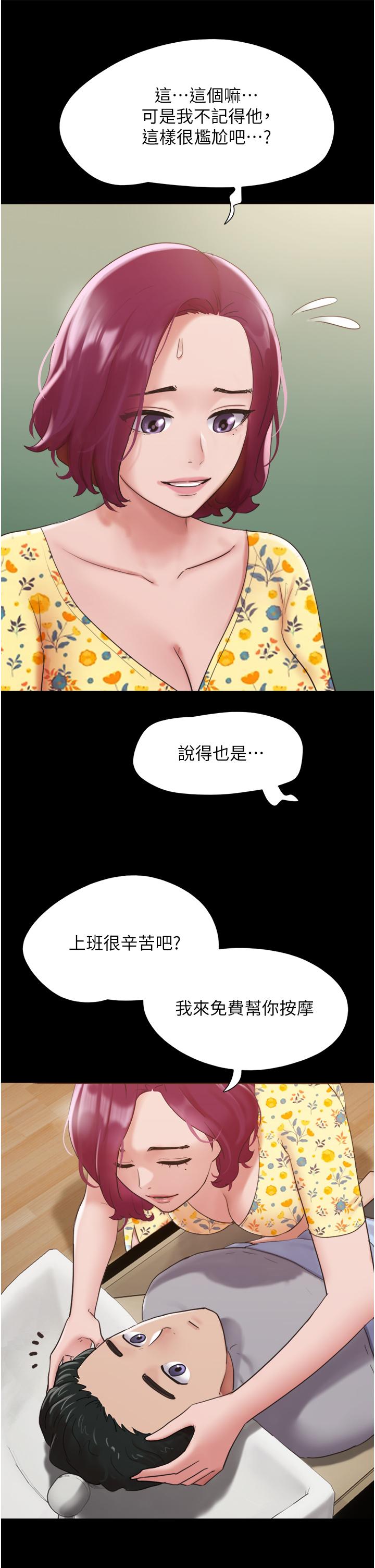 第28话-给学生的「特别服务」 - 第41.jpg页