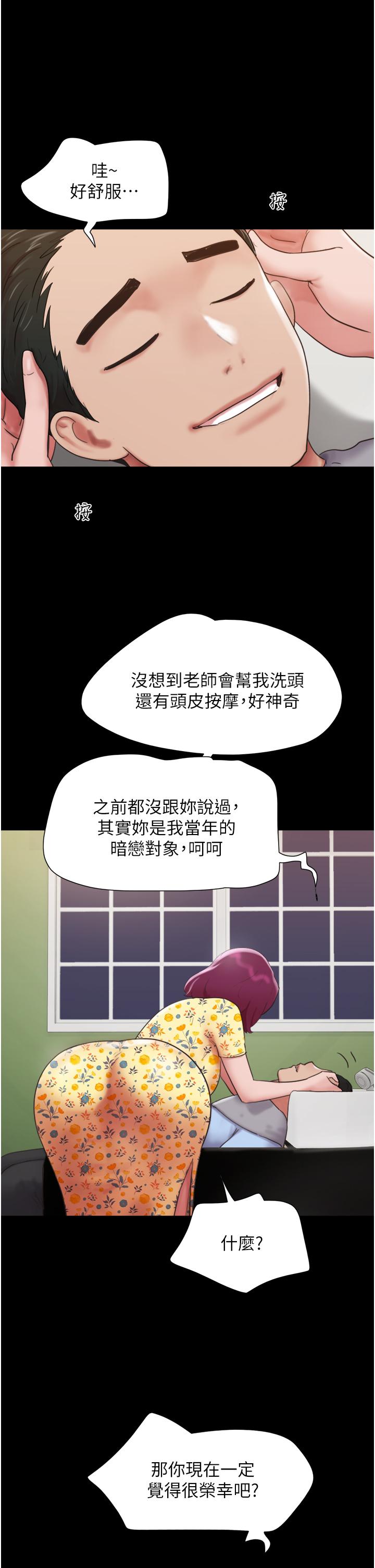 第28话-给学生的「特别服务」 - 第42.jpg页