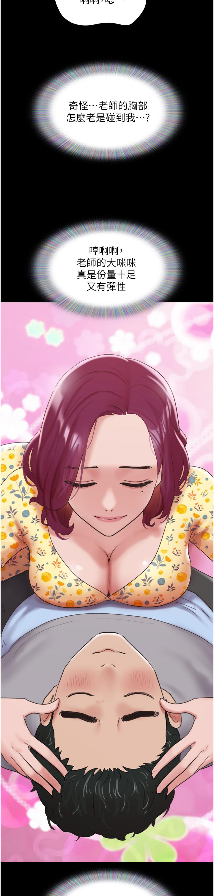 第28话-给学生的「特别服务」 - 第44.jpg页