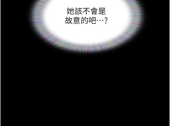 第28话-给学生的「特别服务」 - 第45.jpg页