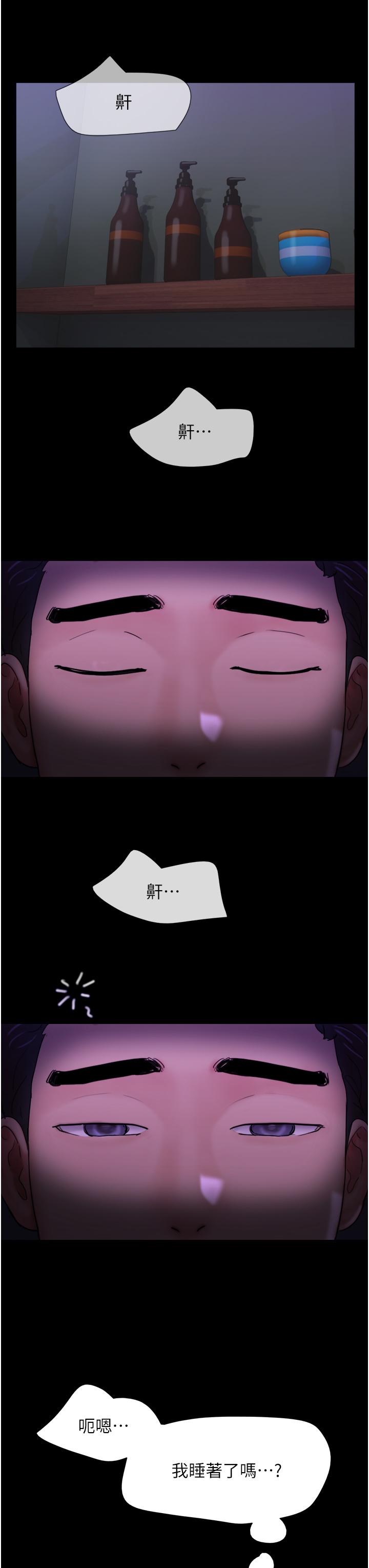 第28话-给学生的「特别服务」 - 第48.jpg页
