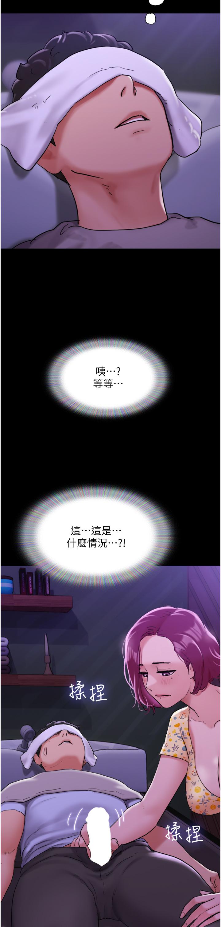 第28话-给学生的「特别服务」 - 第49.jpg页