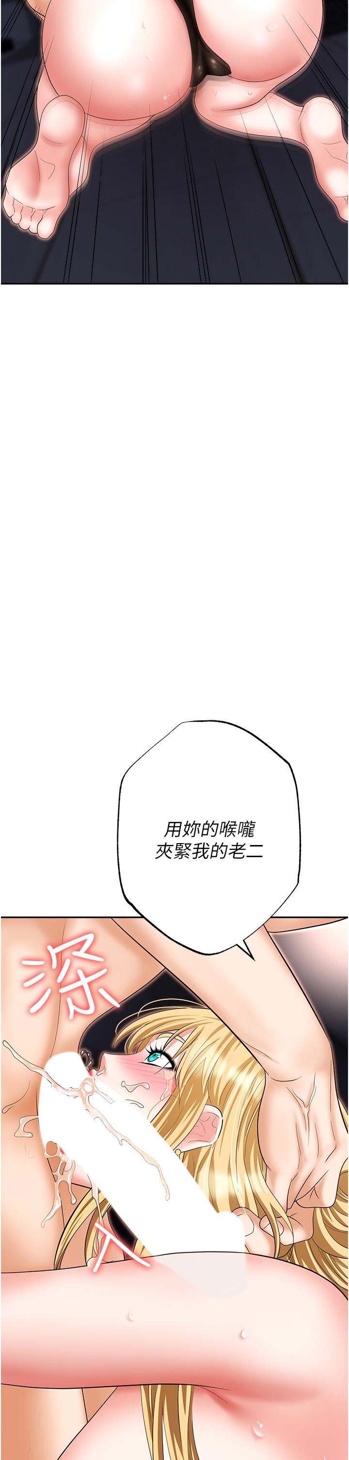 第54话-后庭初体验 - 第2.jpg页