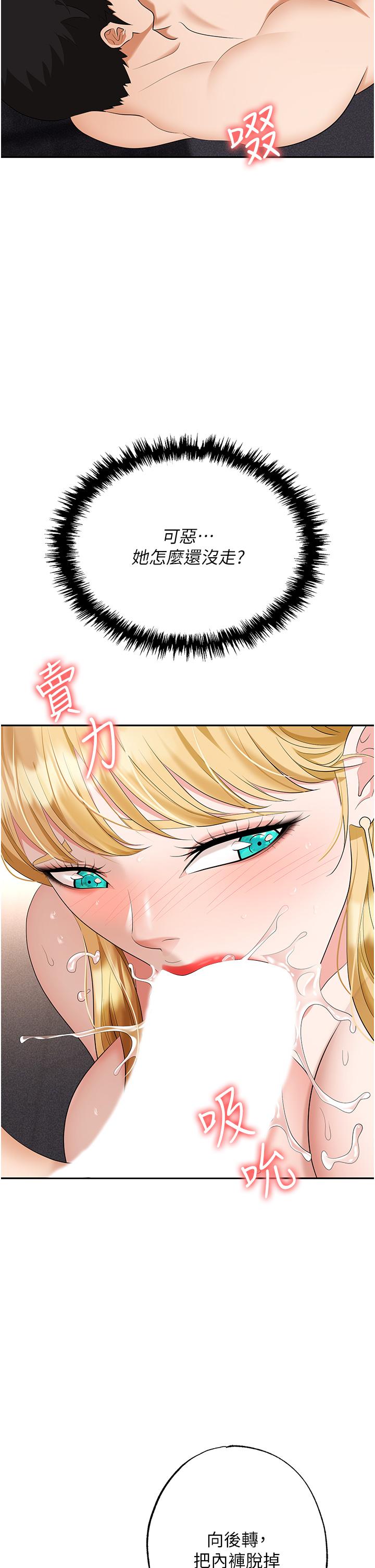 第54话-后庭初体验 - 第5.jpg页