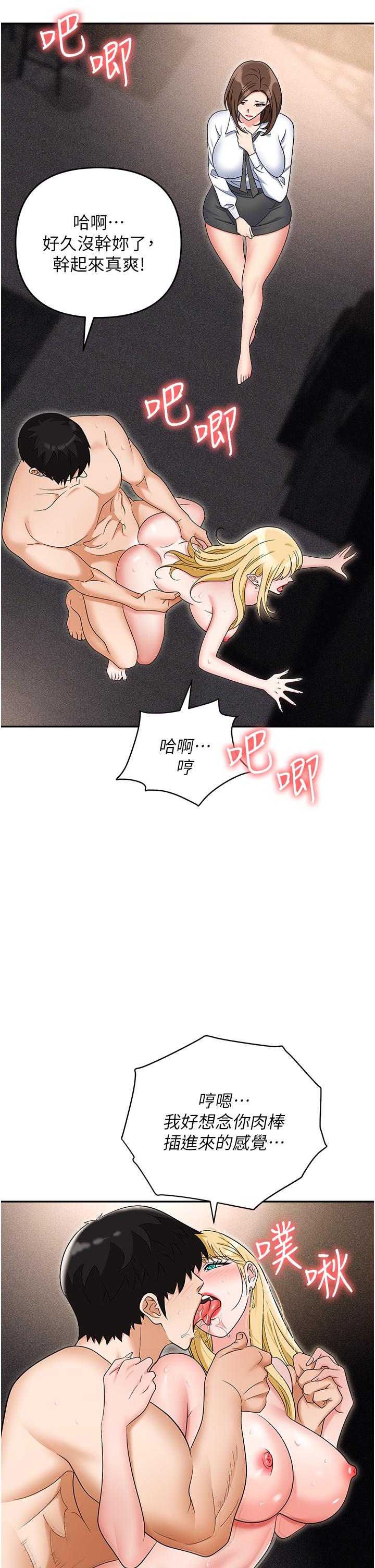 第54话-后庭初体验 - 第13.jpg页