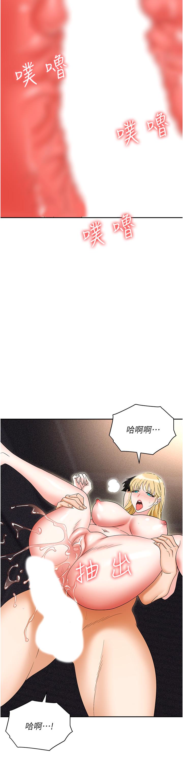 第54话-后庭初体验 - 第23.jpg页