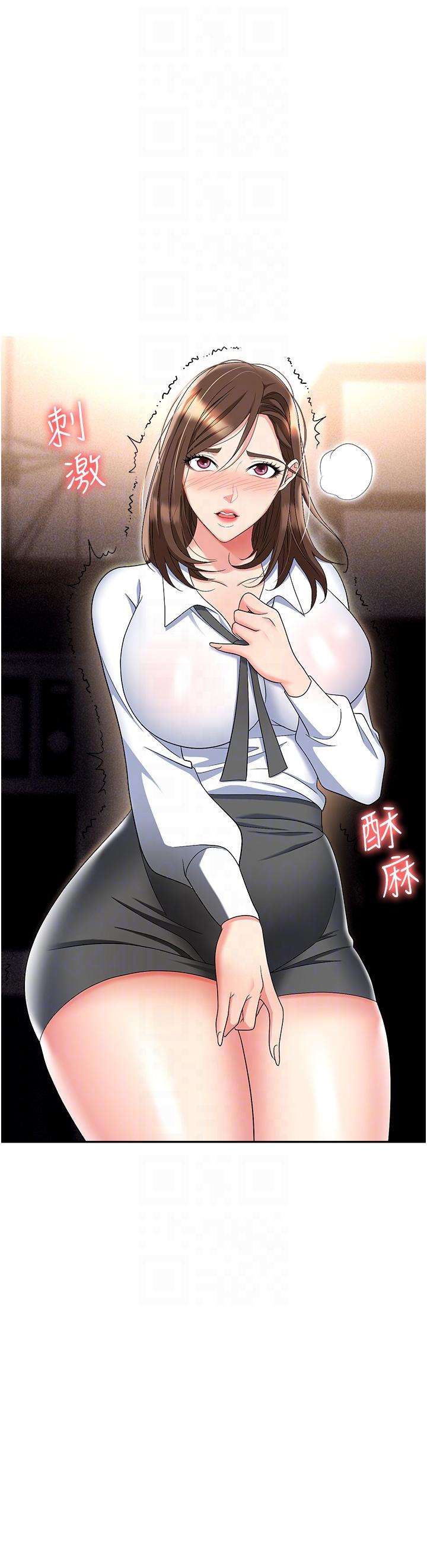 第54话-后庭初体验 - 第24.jpg页