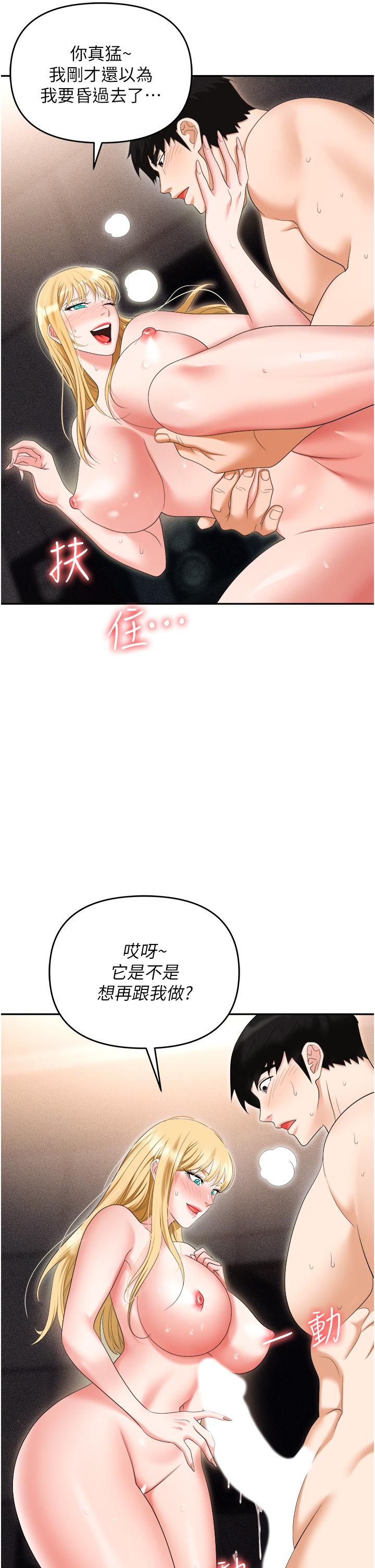 第54话-后庭初体验 - 第25.jpg页