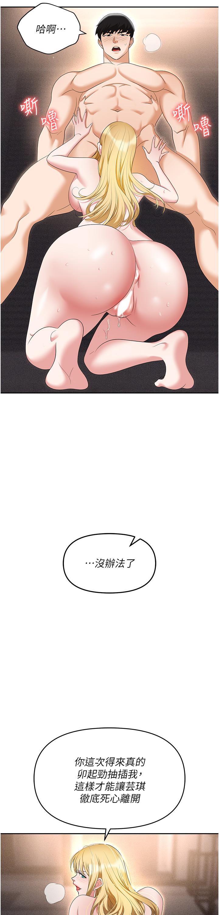 第54话-后庭初体验 - 第27.jpg页