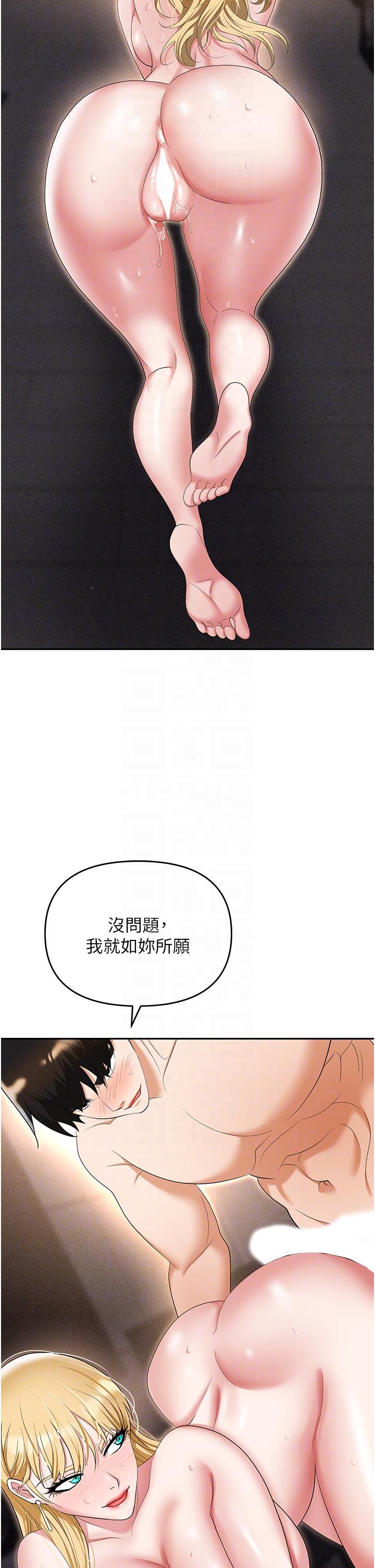 第54话-后庭初体验 - 第28.jpg页