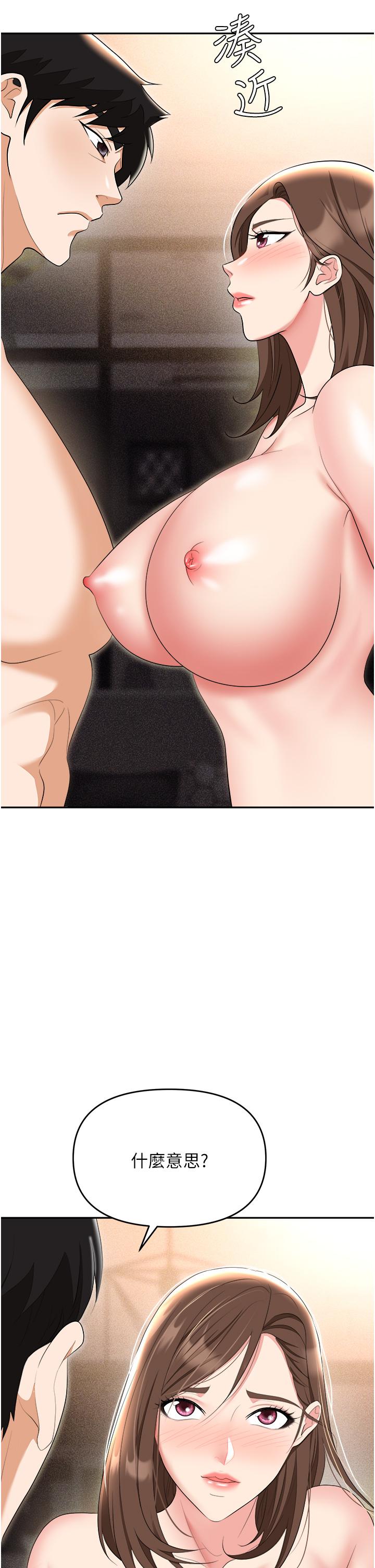 第54话-后庭初体验 - 第37.jpg页
