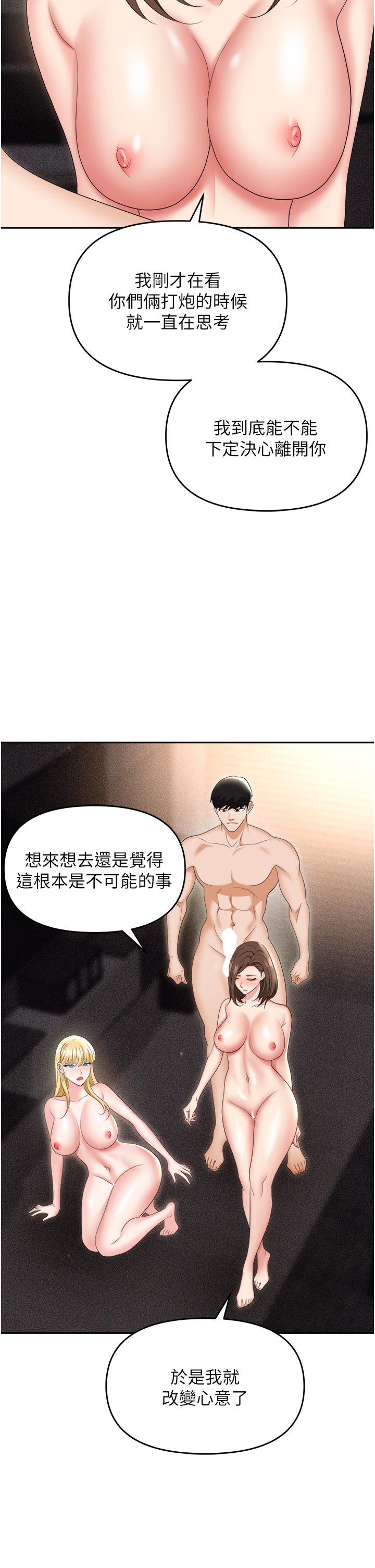 第54话-后庭初体验 - 第38.jpg页