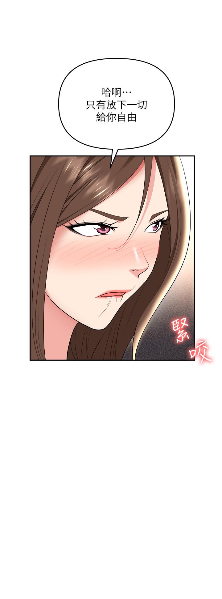 第54话-后庭初体验 - 第39.jpg页