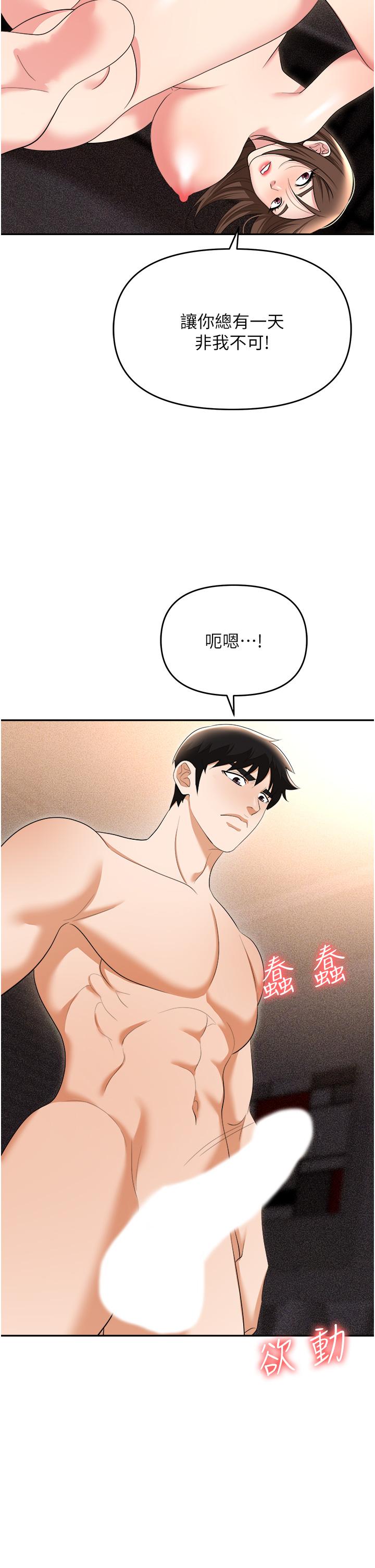 第54话-后庭初体验 - 第41.jpg页