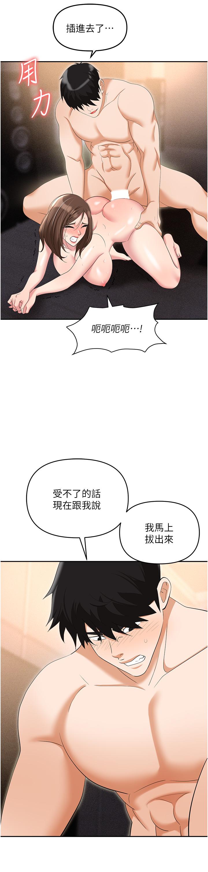 第54话-后庭初体验 - 第46.jpg页