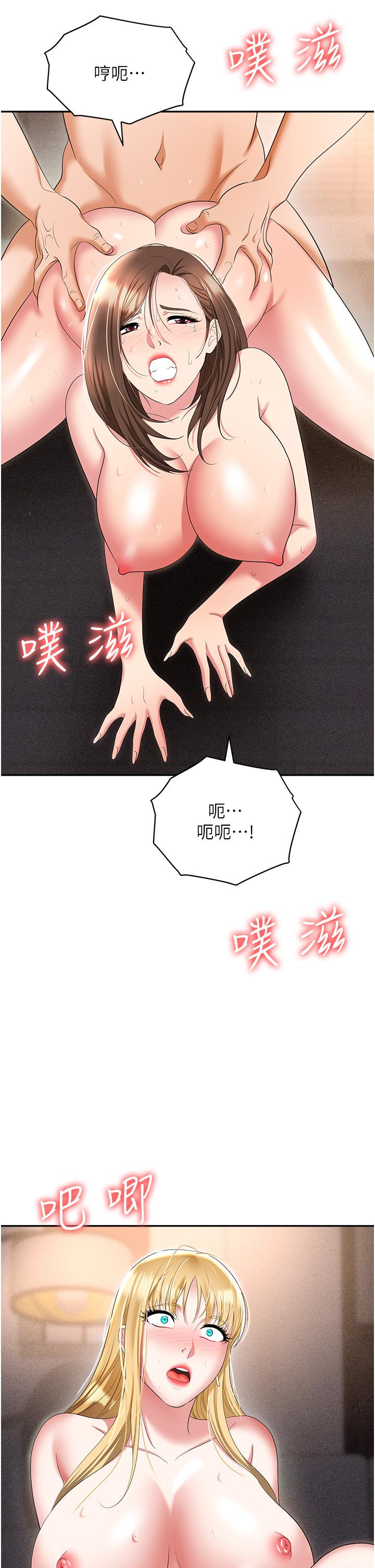 第54话-后庭初体验 - 第49.jpg页
