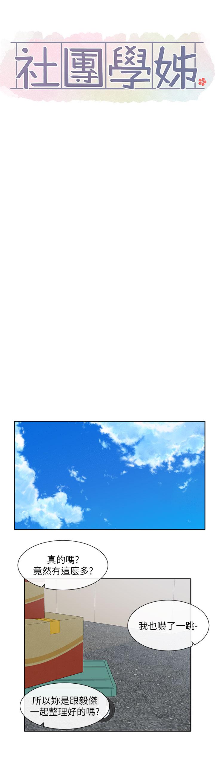 第144话-毅杰确实很能干 - 第36.jpg页