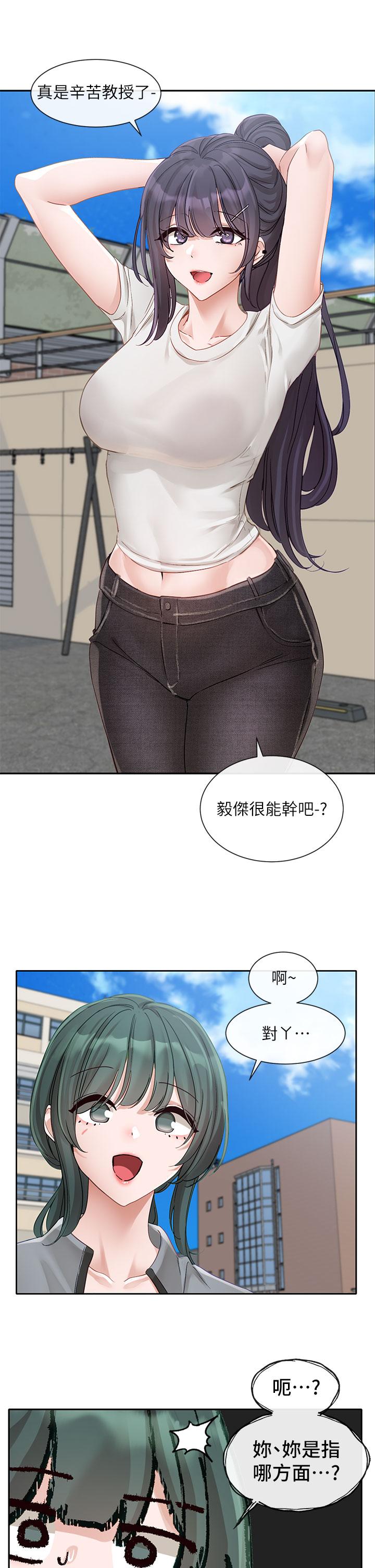 第144话-毅杰确实很能干 - 第37.jpg页