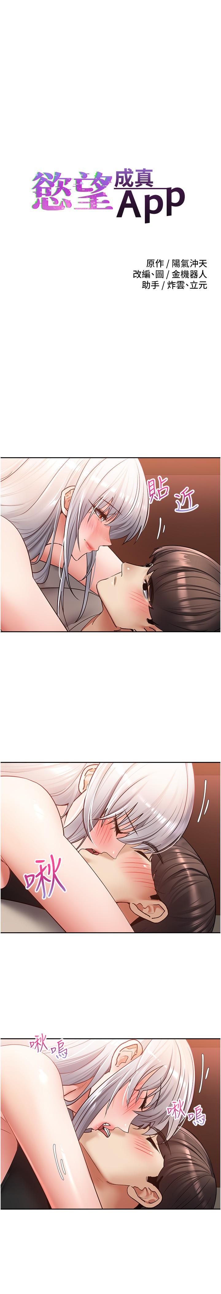 第47话-把妍亚的脸上射满满 - 第3.jpg页