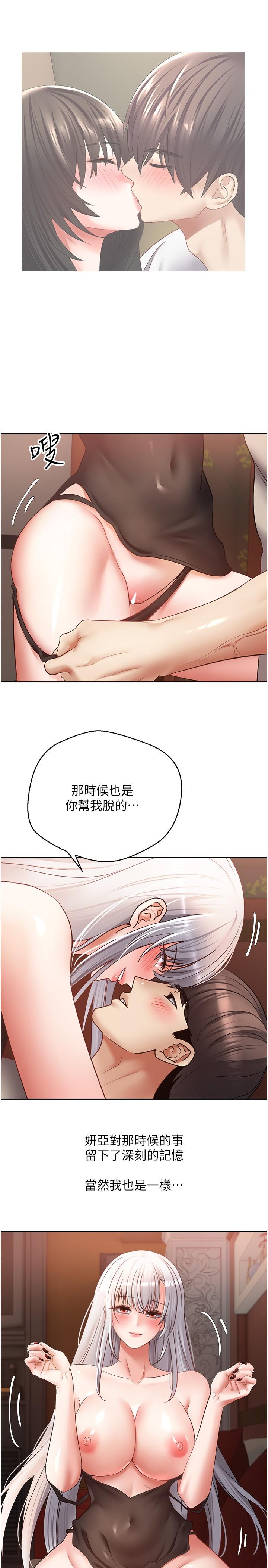 第47话-把妍亚的脸上射满满 - 第4.jpg页