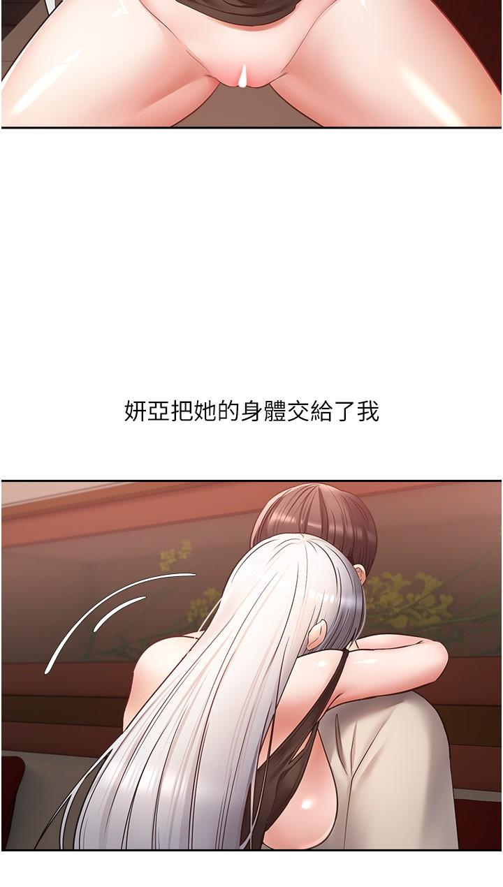 第47话-把妍亚的脸上射满满 - 第5.jpg页