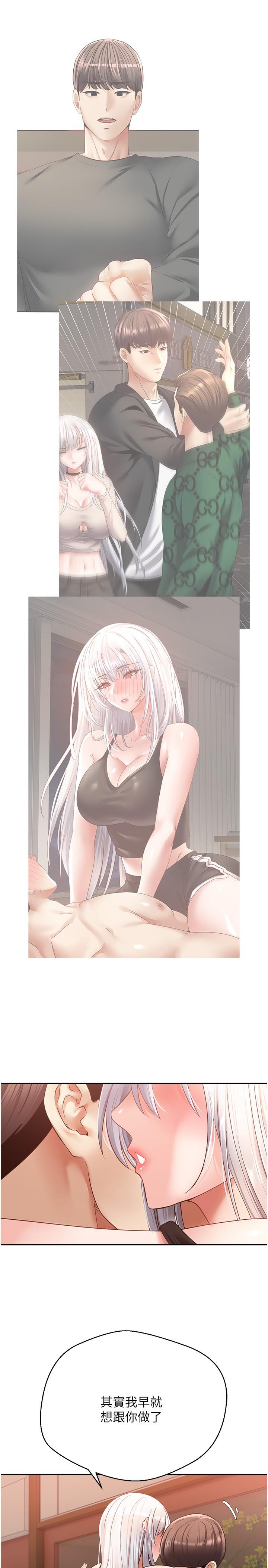 第47话-把妍亚的脸上射满满 - 第9.jpg页