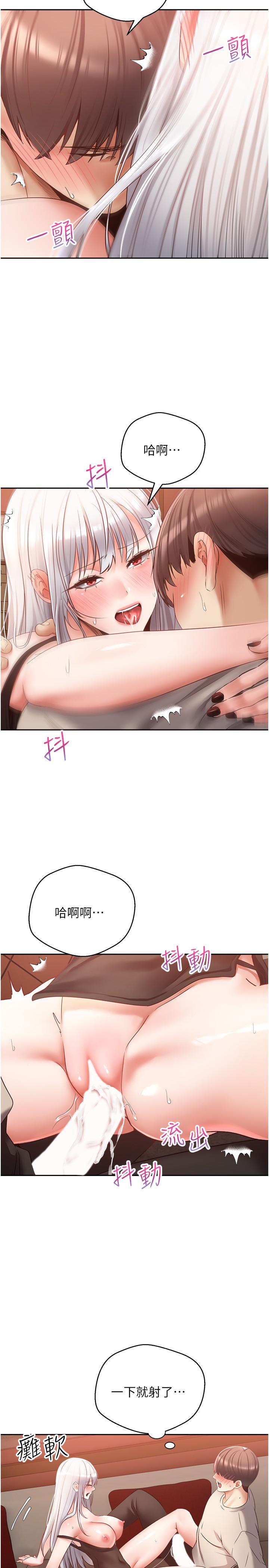 第47话-把妍亚的脸上射满满 - 第16.jpg页