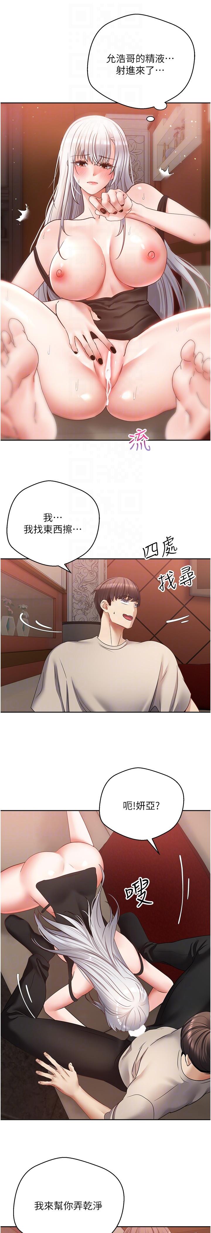 第47话-把妍亚的脸上射满满 - 第18.jpg页