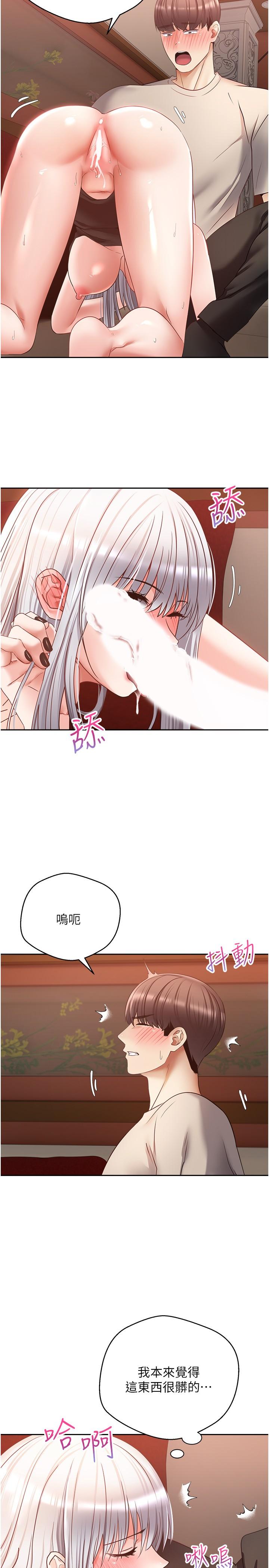第47话-把妍亚的脸上射满满 - 第19.jpg页