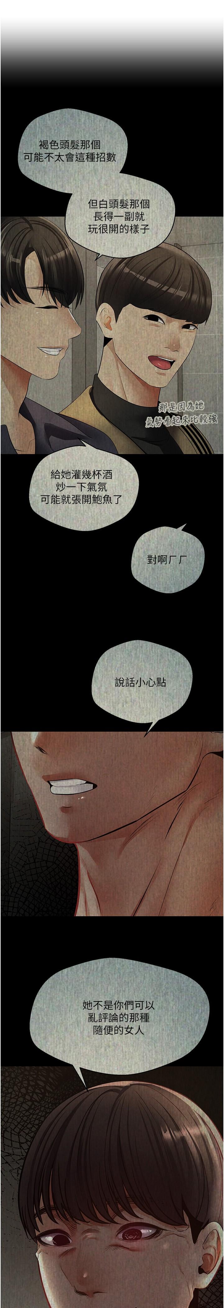 第47话-把妍亚的脸上射满满 - 第21.jpg页