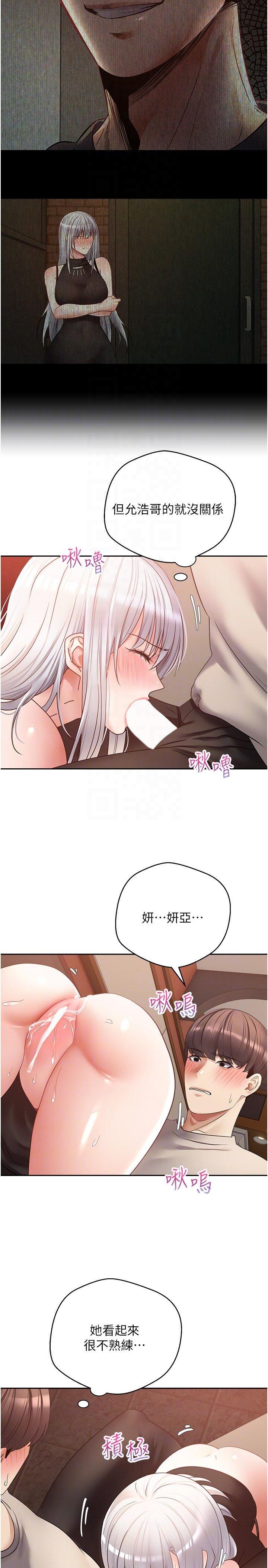 第47话-把妍亚的脸上射满满 - 第22.jpg页