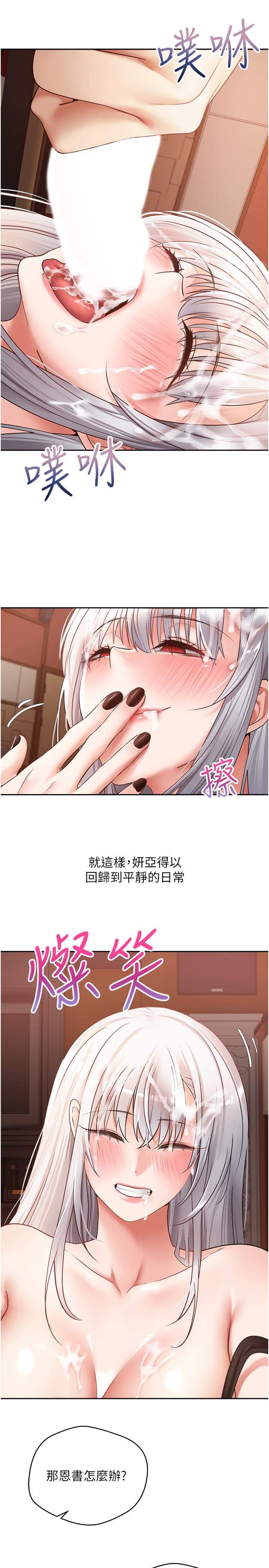 第47话-把妍亚的脸上射满满 - 第27.jpg页