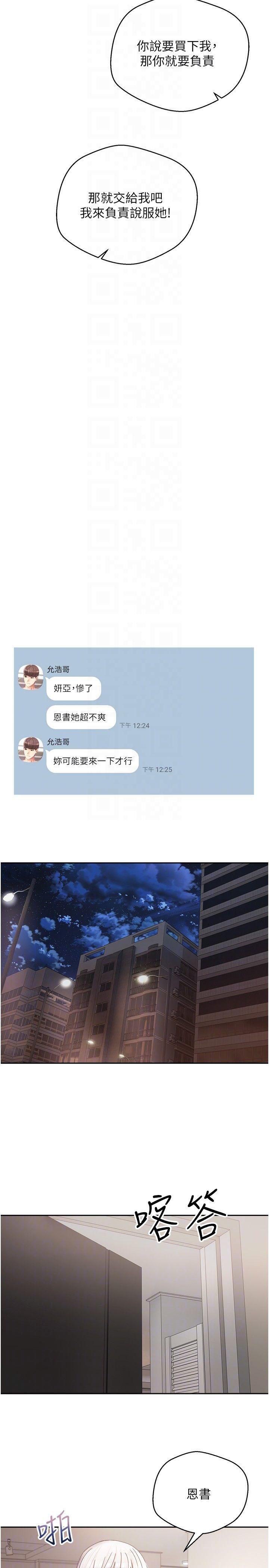 第47话-把妍亚的脸上射满满 - 第28.jpg页