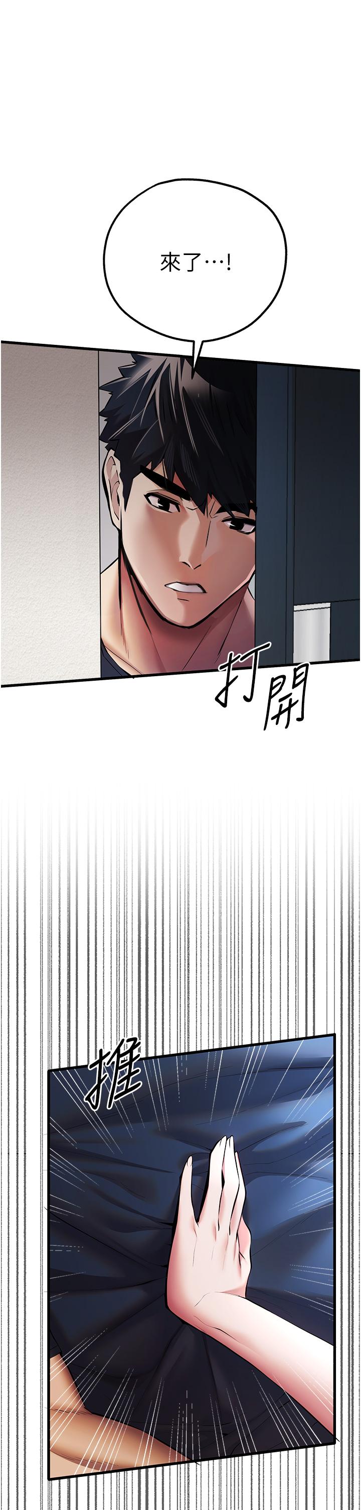 第23话-饥渴母狗的诱惑 - 第1.jpg页
