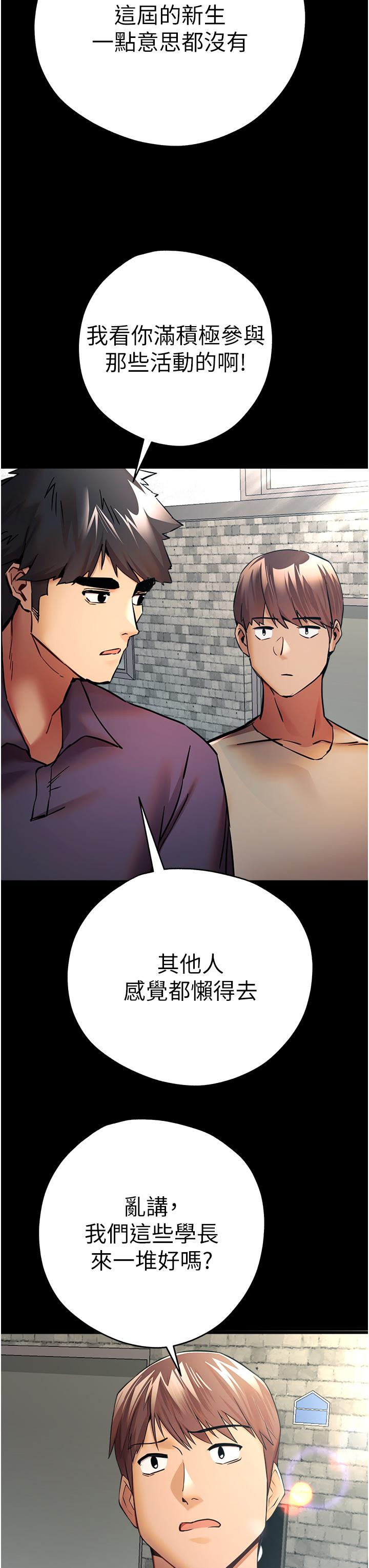 第23话-饥渴母狗的诱惑 - 第8.jpg页
