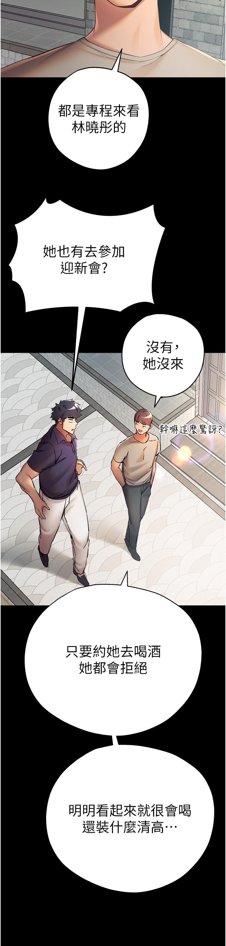 第23话-饥渴母狗的诱惑 - 第9.jpg页