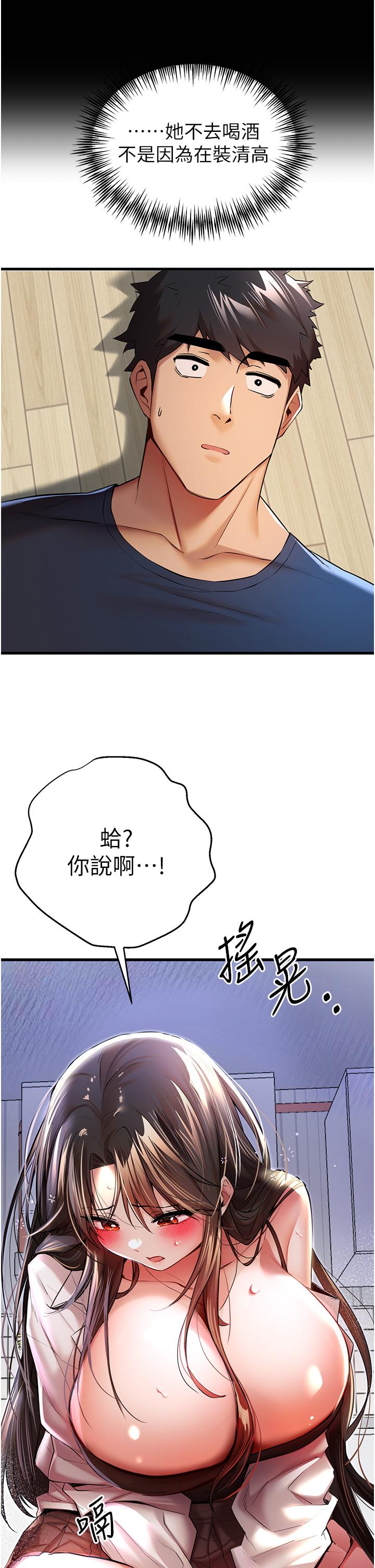 第23话-饥渴母狗的诱惑 - 第11.jpg页