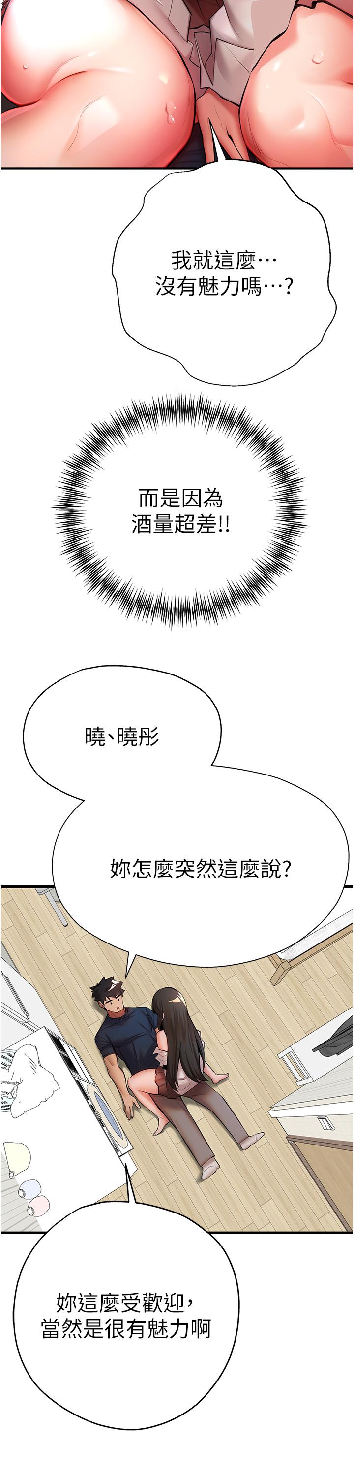 第23话-饥渴母狗的诱惑 - 第12.jpg页