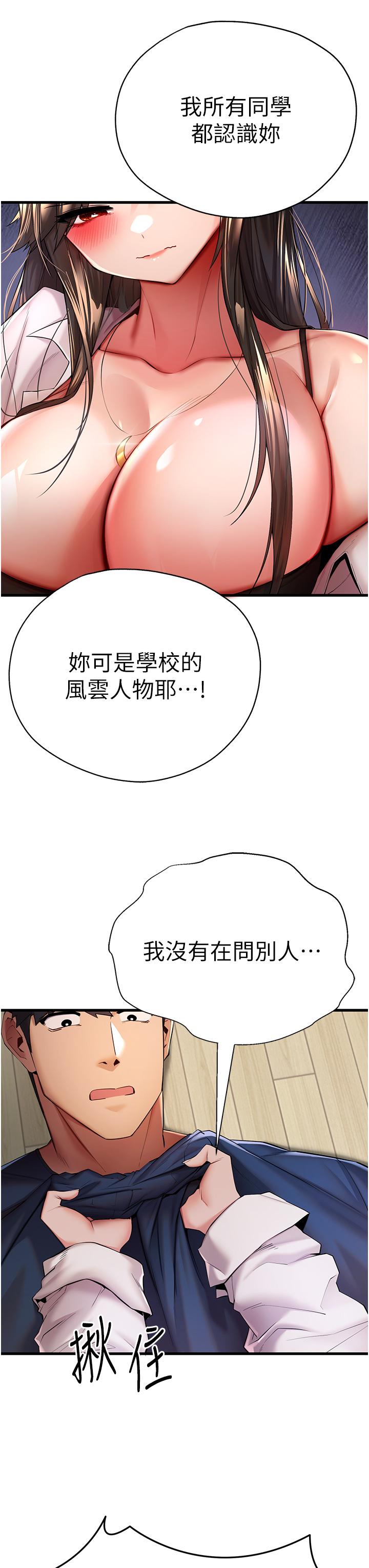 第23话-饥渴母狗的诱惑 - 第13.jpg页