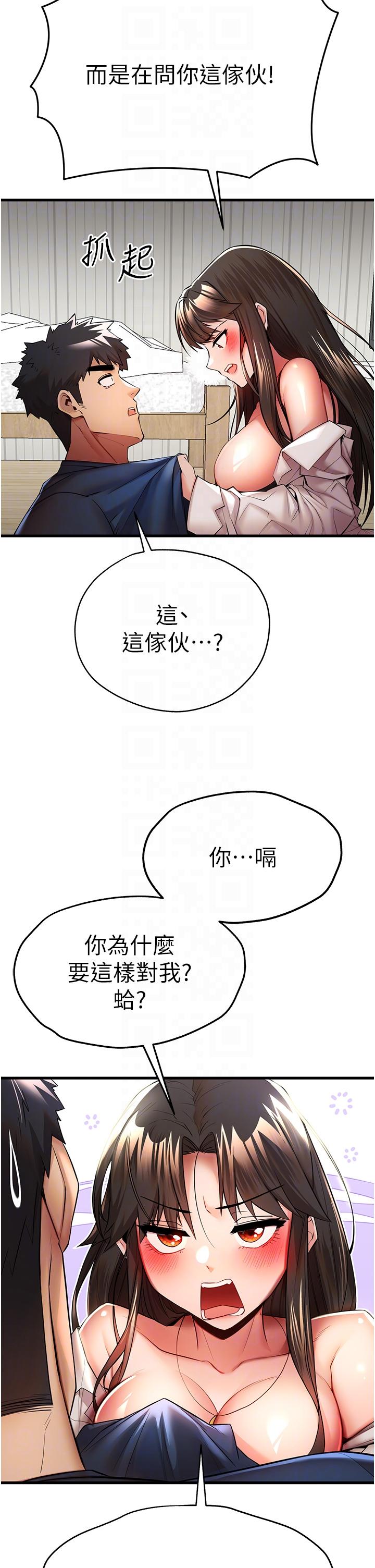 第23话-饥渴母狗的诱惑 - 第14.jpg页