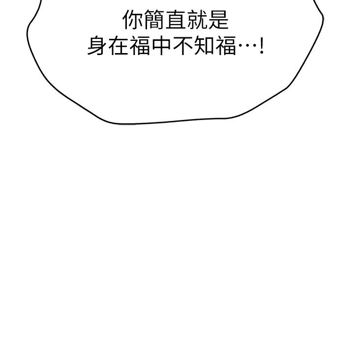 第23话-饥渴母狗的诱惑 - 第15.jpg页