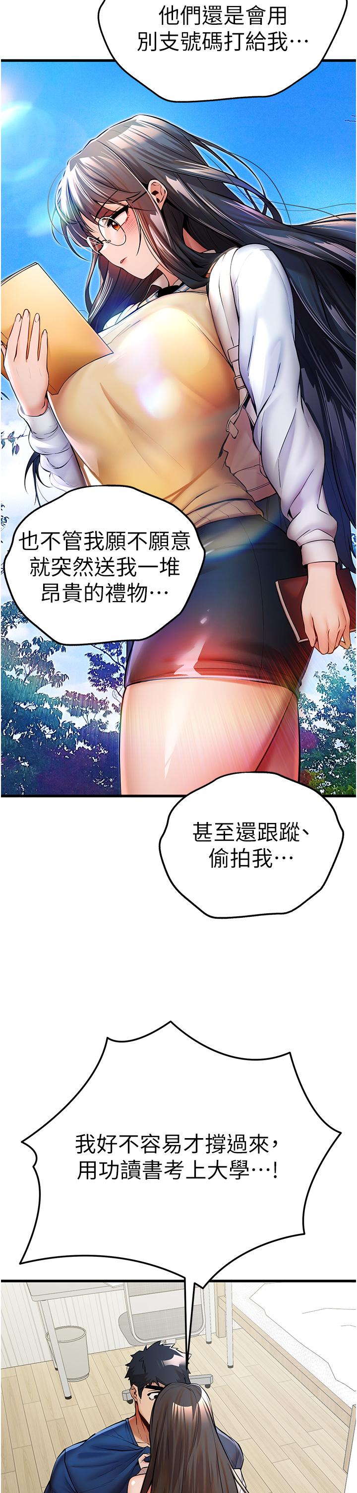 第23话-饥渴母狗的诱惑 - 第17.jpg页