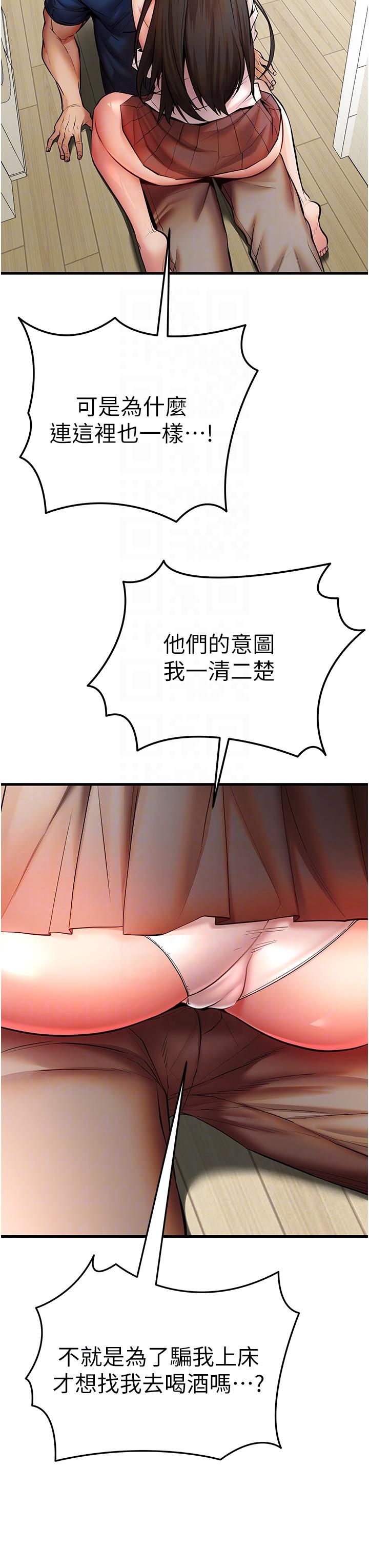 第23话-饥渴母狗的诱惑 - 第18.jpg页