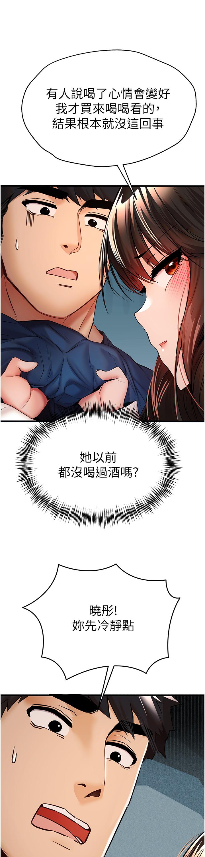 第23话-饥渴母狗的诱惑 - 第20.jpg页