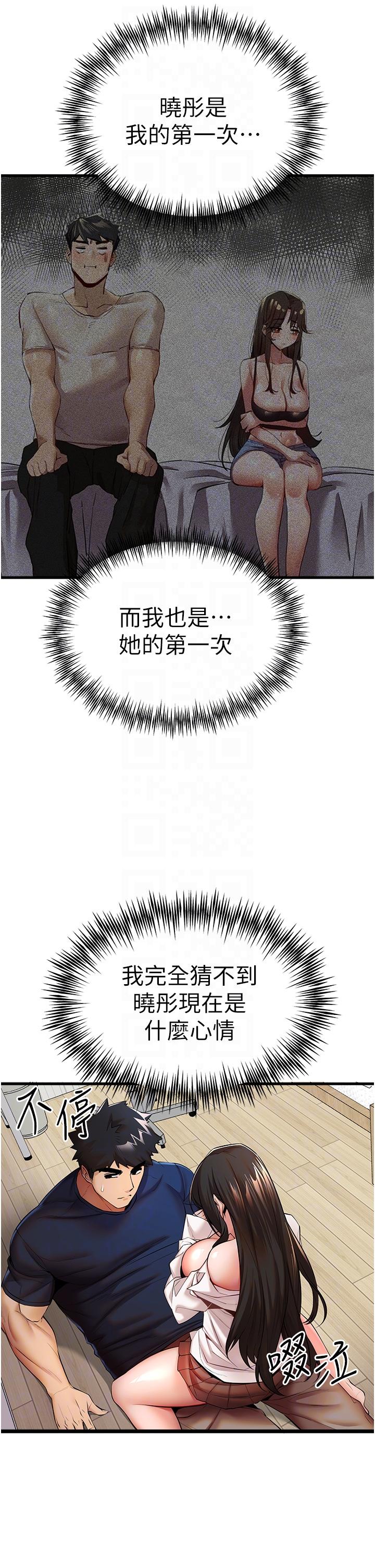 第23话-饥渴母狗的诱惑 - 第26.jpg页